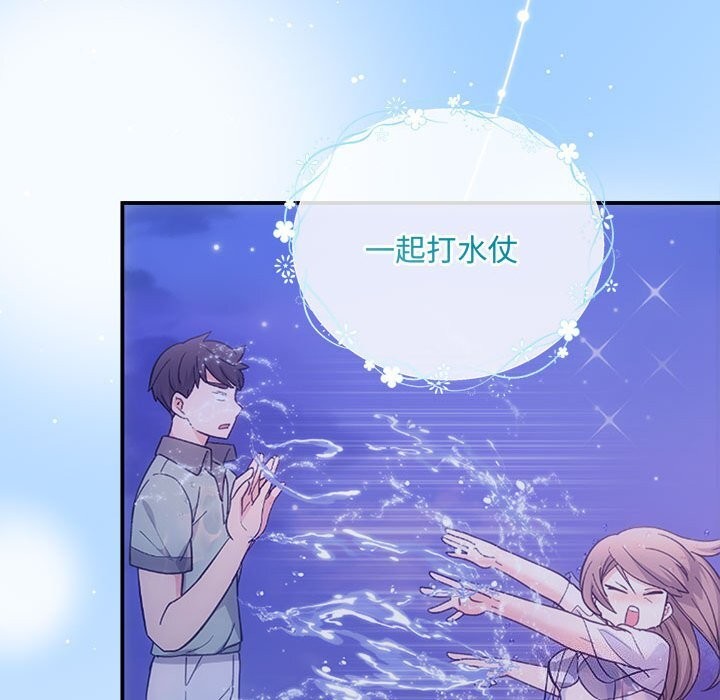《协议关系》漫画 第30話
