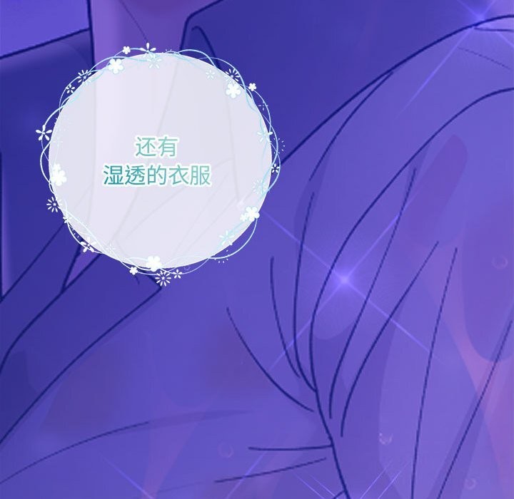 《协议关系》漫画 第30話