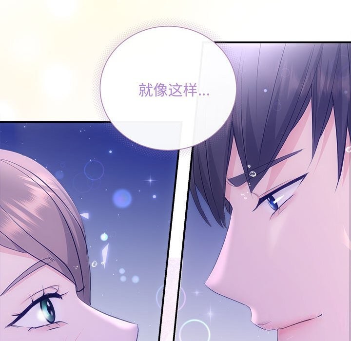 《协议关系》漫画 第30話