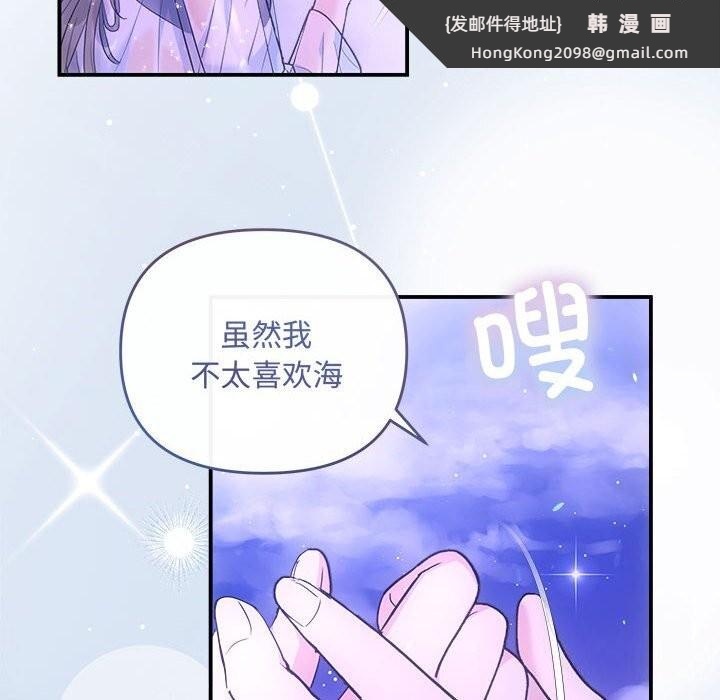 《协议关系》漫画 第30話