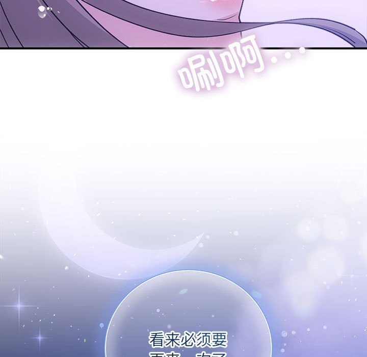 《协议关系》漫画 第30話