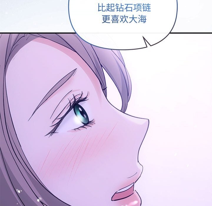 《协议关系》漫画 第30話