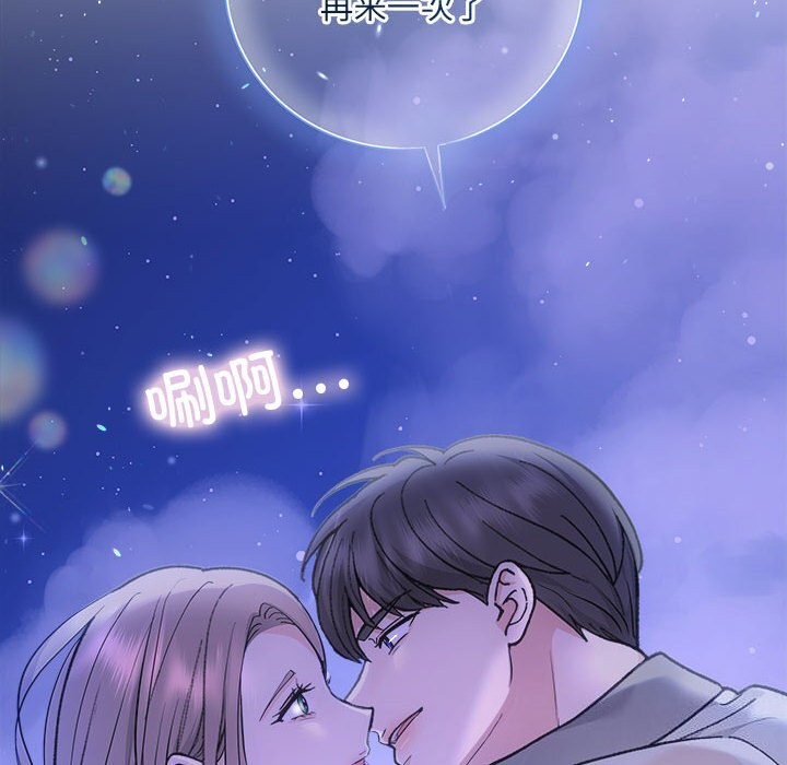 《协议关系》漫画 第30話