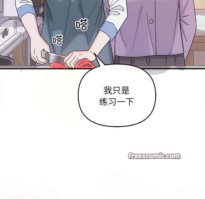 《协议关系》漫画 第30話