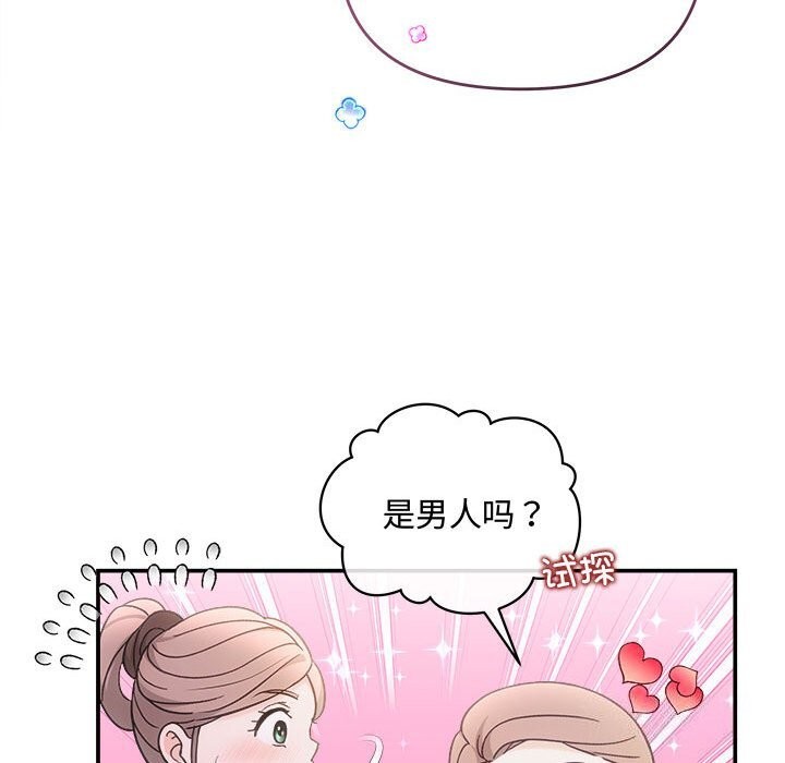 《协议关系》漫画 第30話