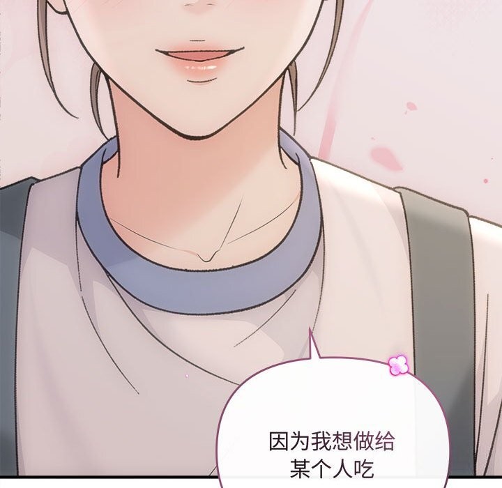 《协议关系》漫画 第30話