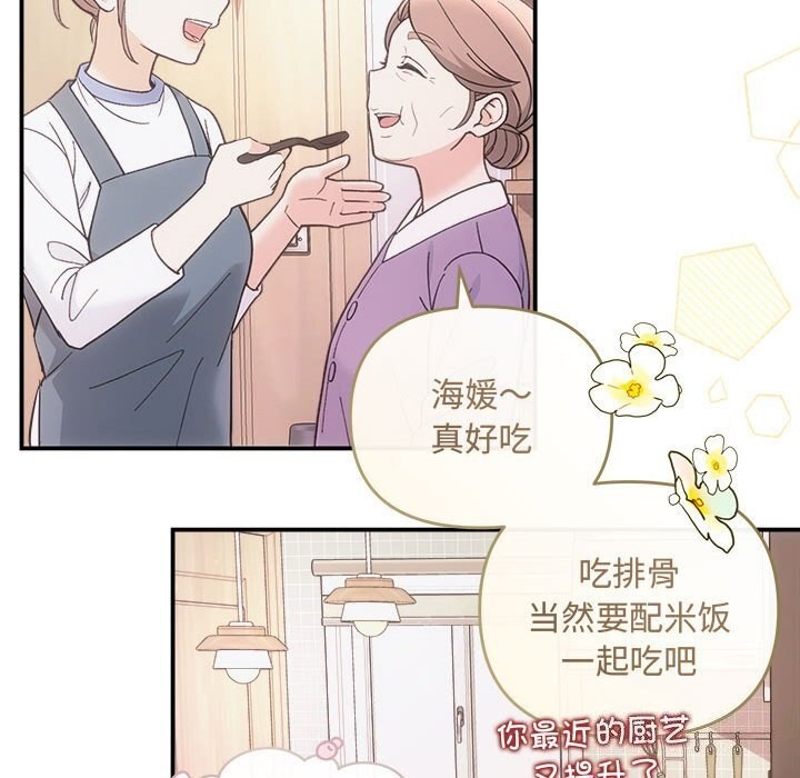 《协议关系》漫画 第30話