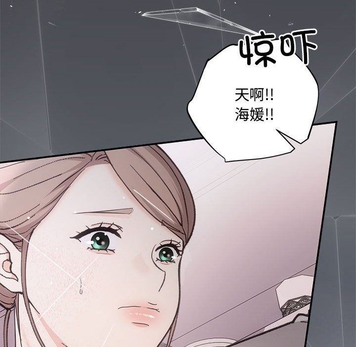 《协议关系》漫画 第30話
