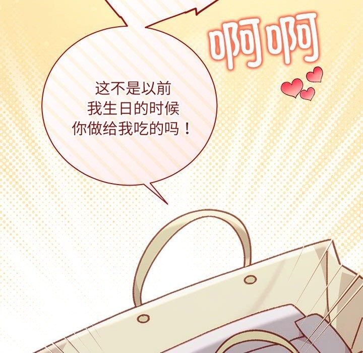 《协议关系》漫画 第30話