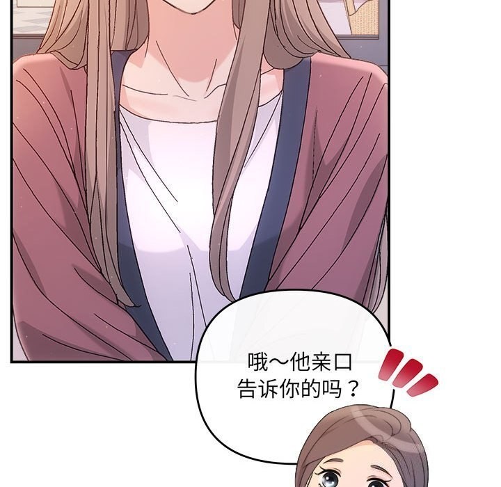 《协议关系》漫画 第30話