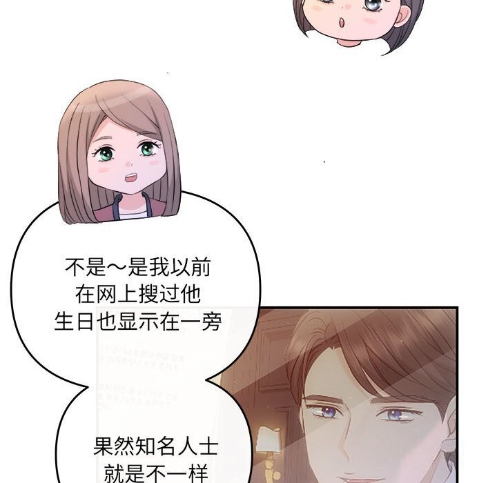 《协议关系》漫画 第30話