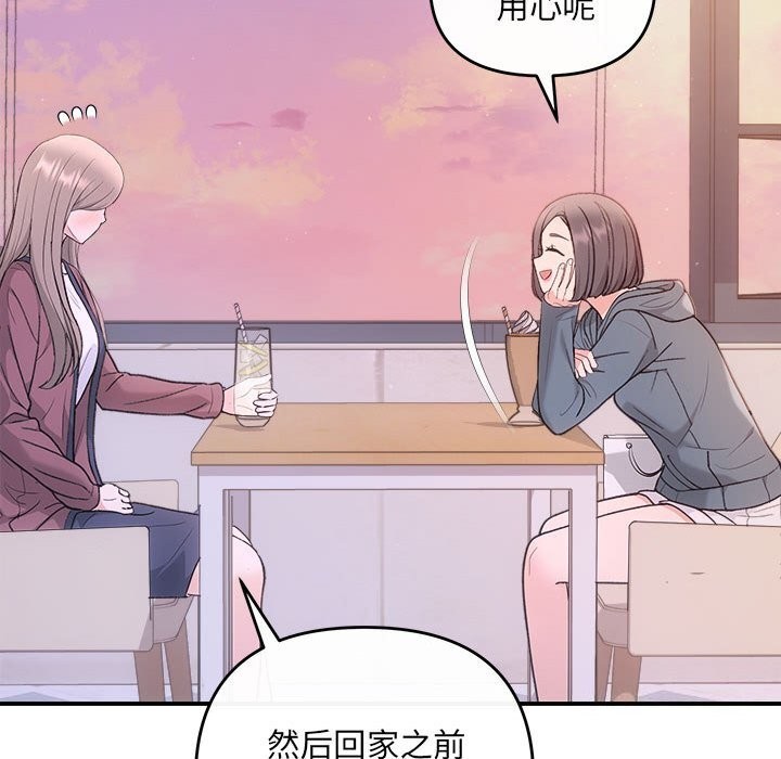 《协议关系》漫画 第30話