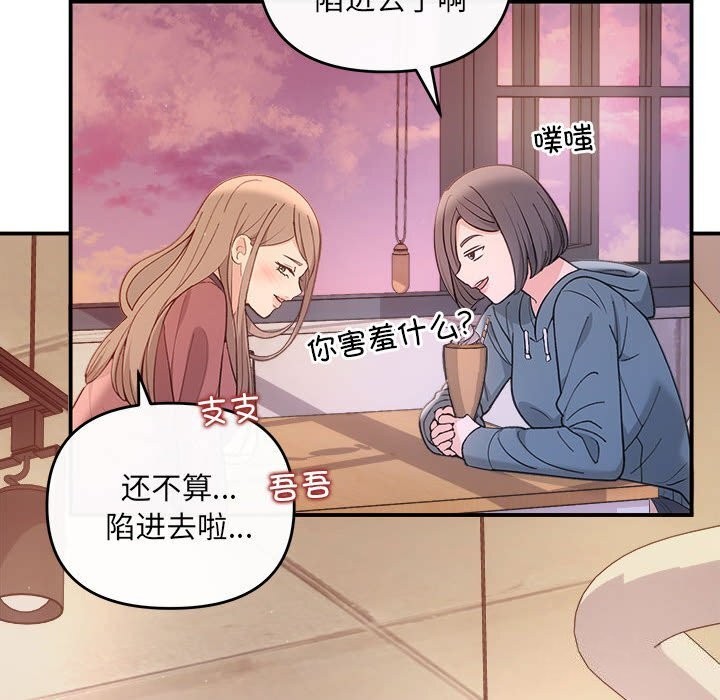 《协议关系》漫画 第30話
