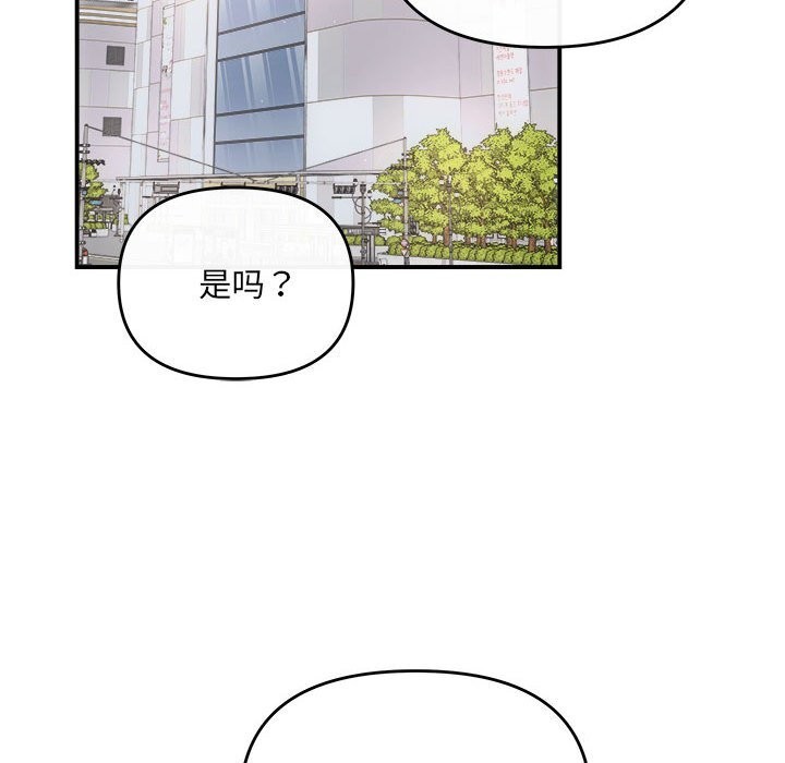 《协议关系》漫画 第30話