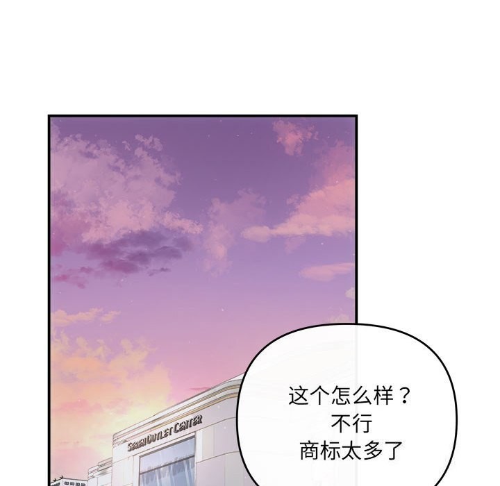 《协议关系》漫画 第30話