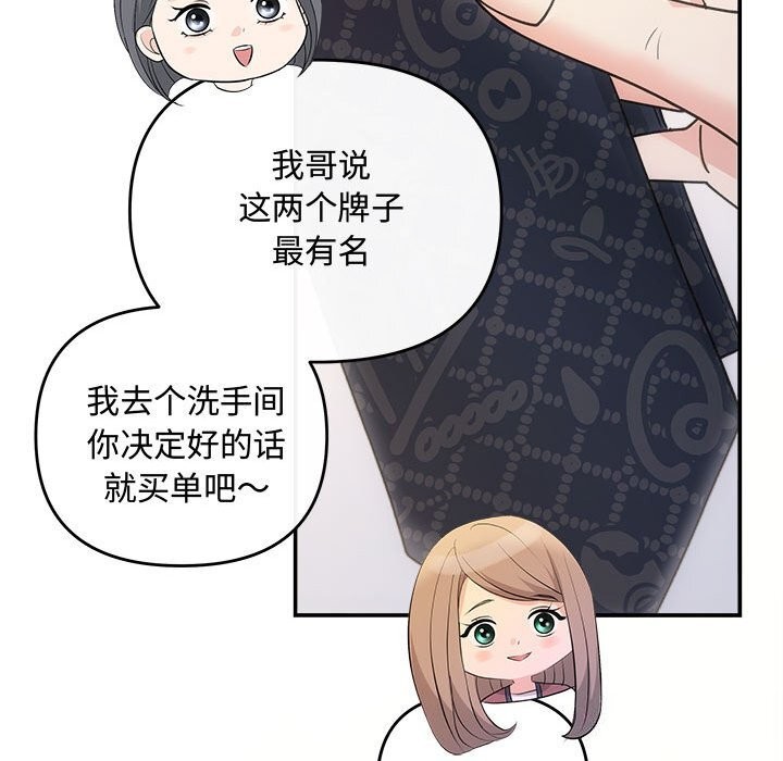 《协议关系》漫画 第30話