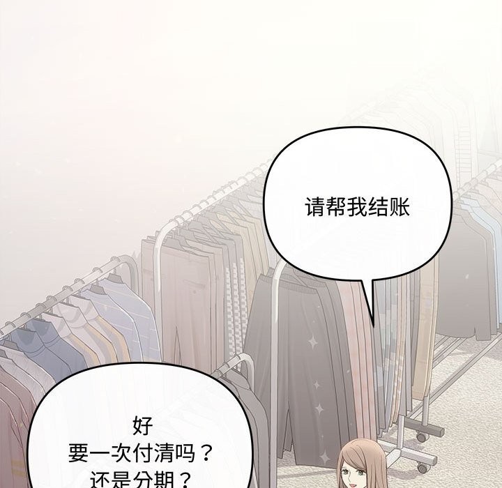 《协议关系》漫画 第30話