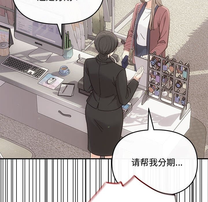 《协议关系》漫画 第30話
