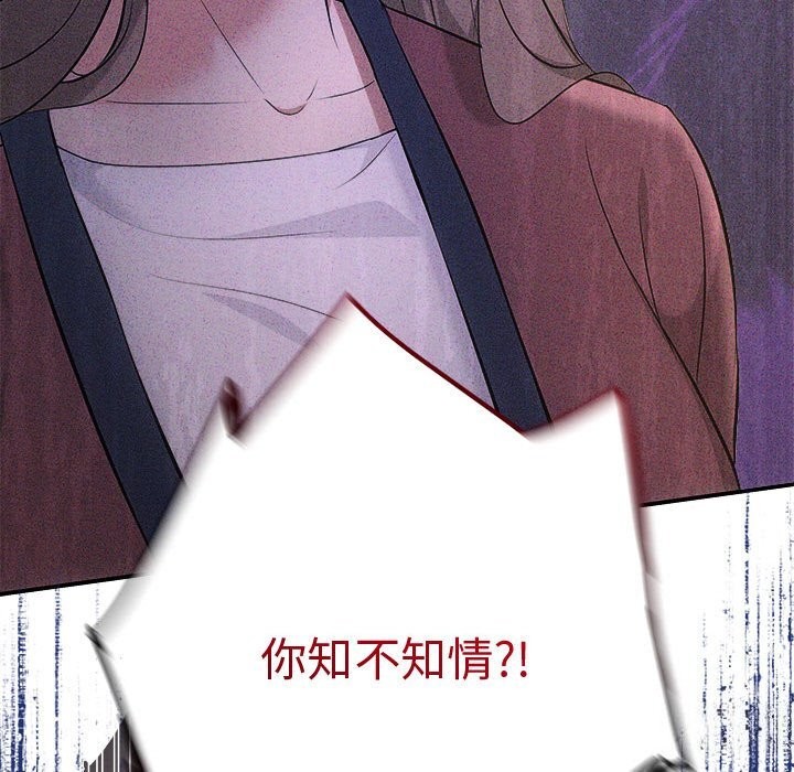 《协议关系》漫画 第30話