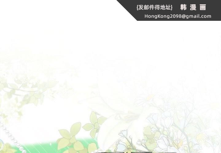 《协议关系》漫画 第31話