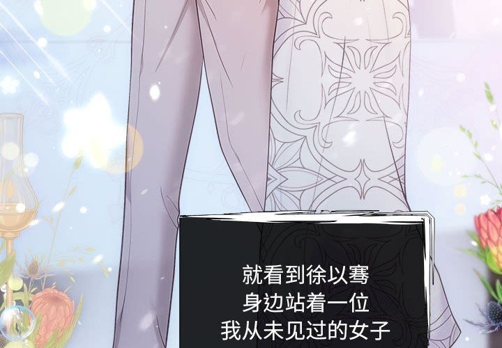 《协议关系》漫画 第31話