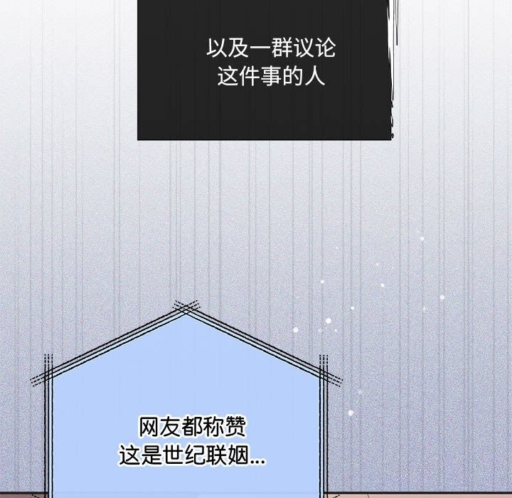《协议关系》漫画 第31話