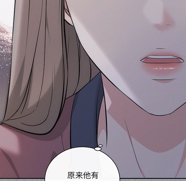 《协议关系》漫画 第31話
