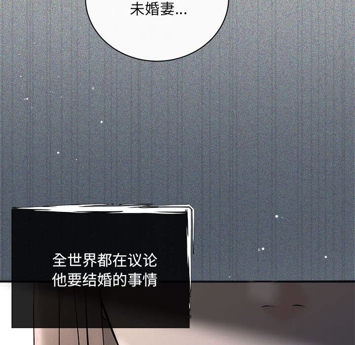 《协议关系》漫画 第31話