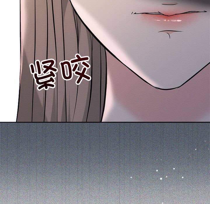 《协议关系》漫画 第31話