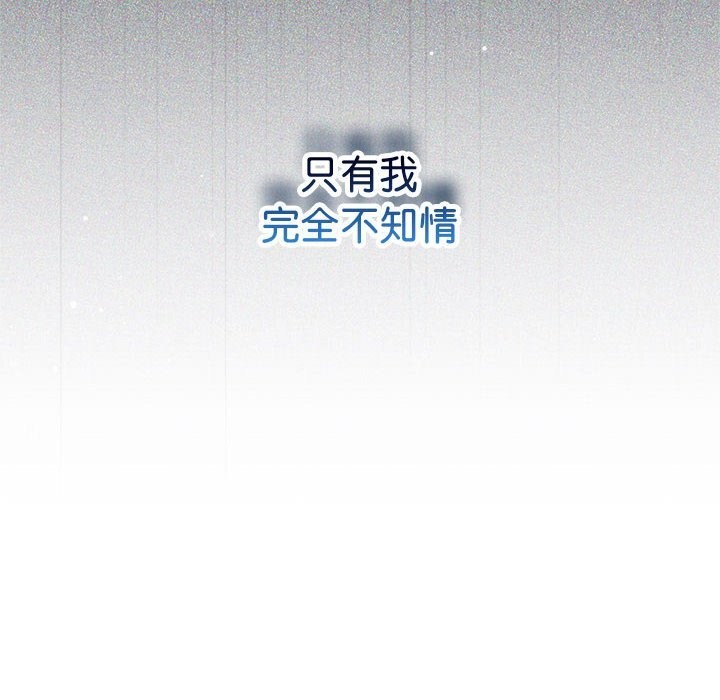 《协议关系》漫画 第31話