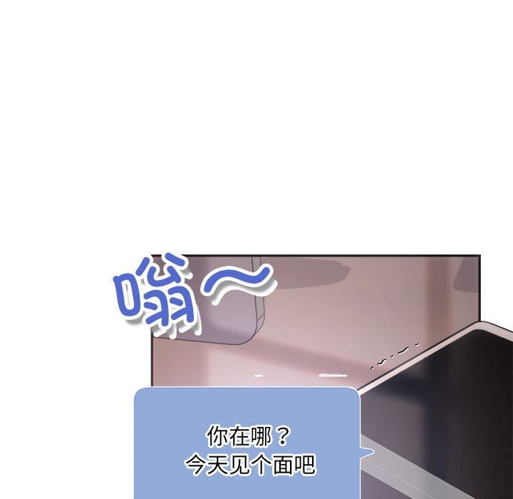 《协议关系》漫画 第31話