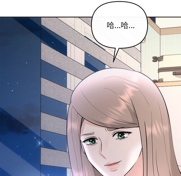 《协议关系》漫画 第31話