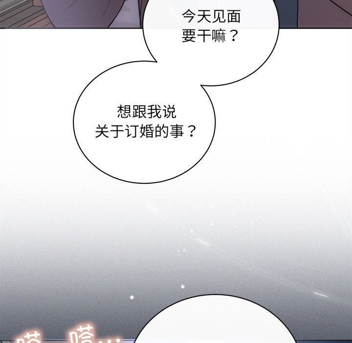 《协议关系》漫画 第31話