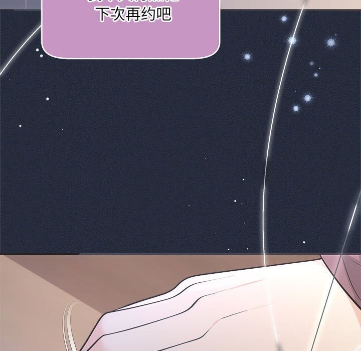 《协议关系》漫画 第31話