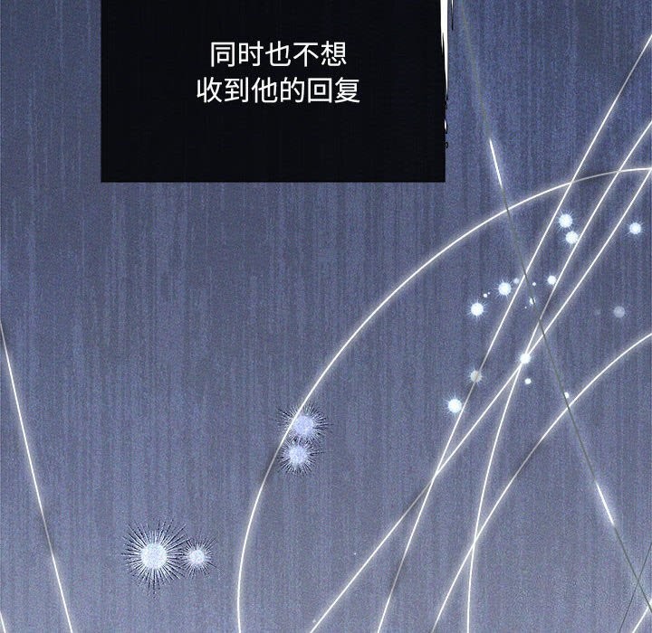 《协议关系》漫画 第31話