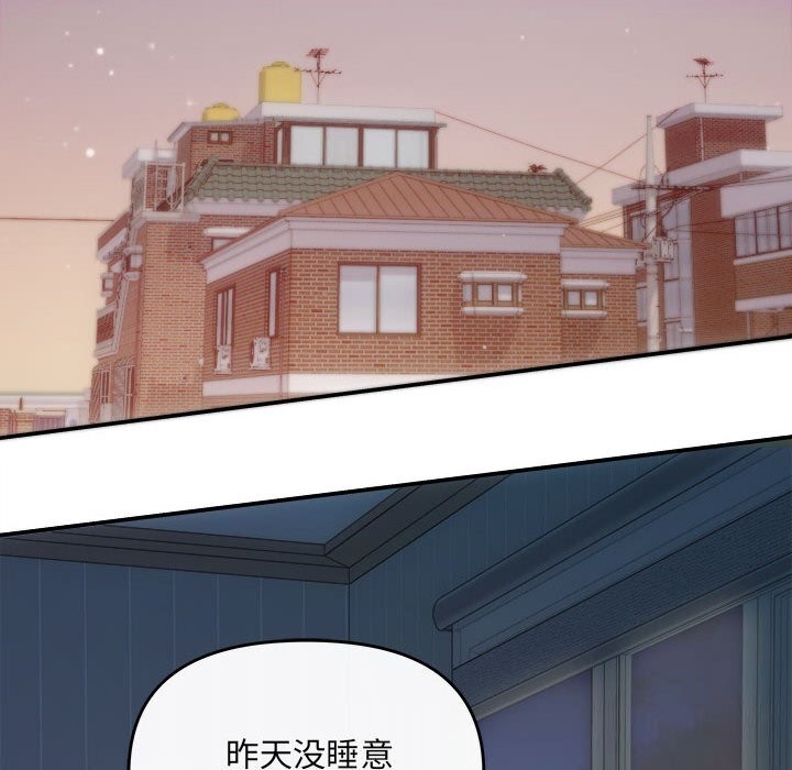 《协议关系》漫画 第31話