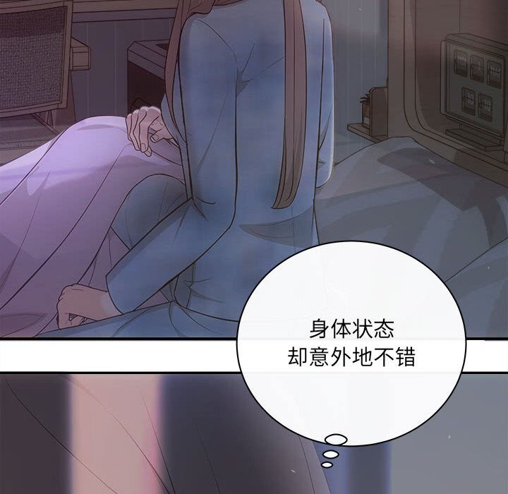 《协议关系》漫画 第31話