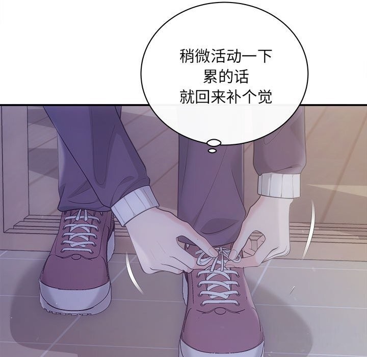 《协议关系》漫画 第31話