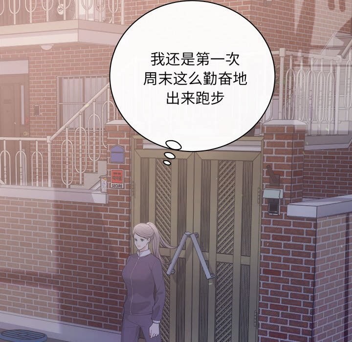 《协议关系》漫画 第31話