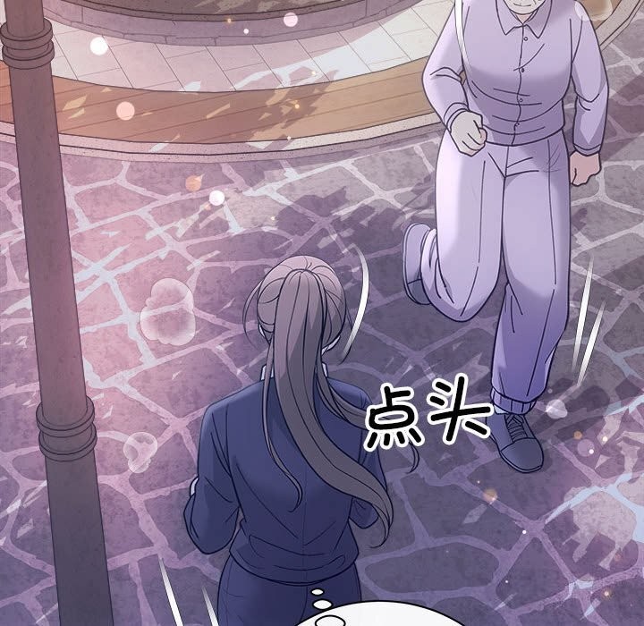 《协议关系》漫画 第31話