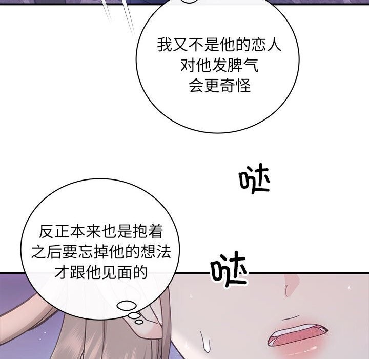 《协议关系》漫画 第31話