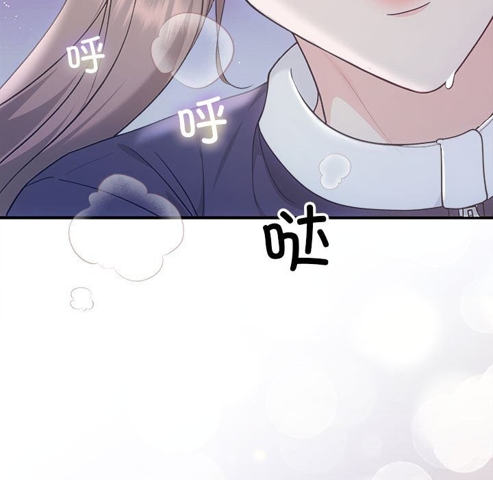 《协议关系》漫画 第31話