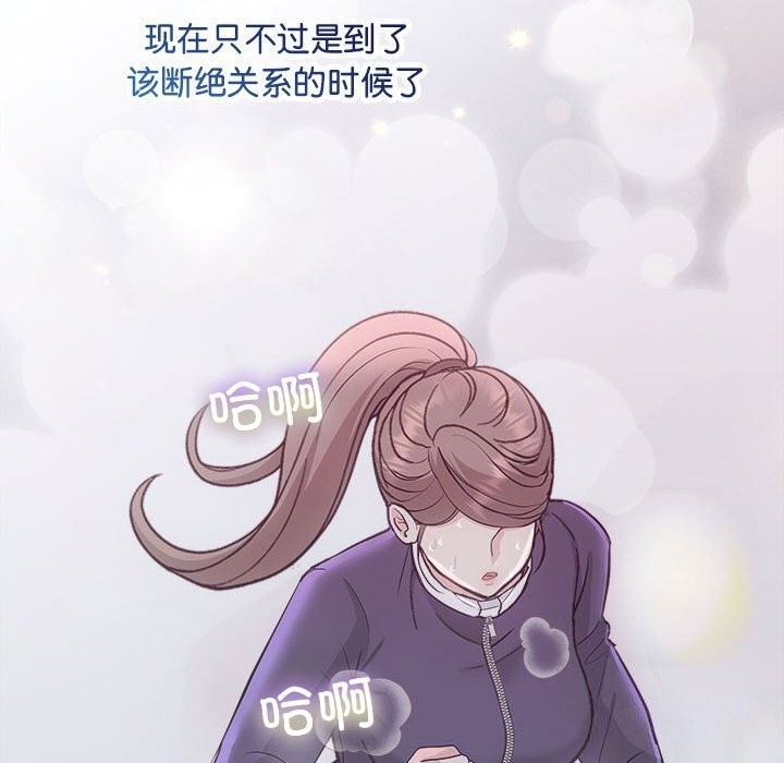 《协议关系》漫画 第31話