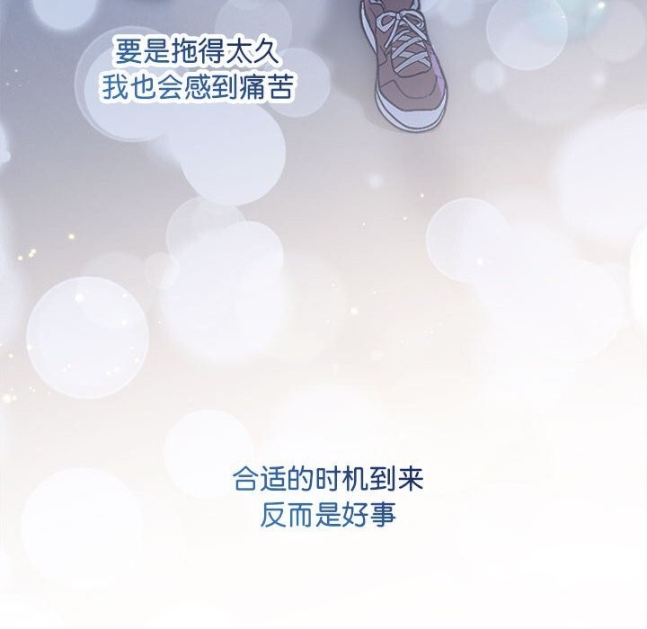 《协议关系》漫画 第31話