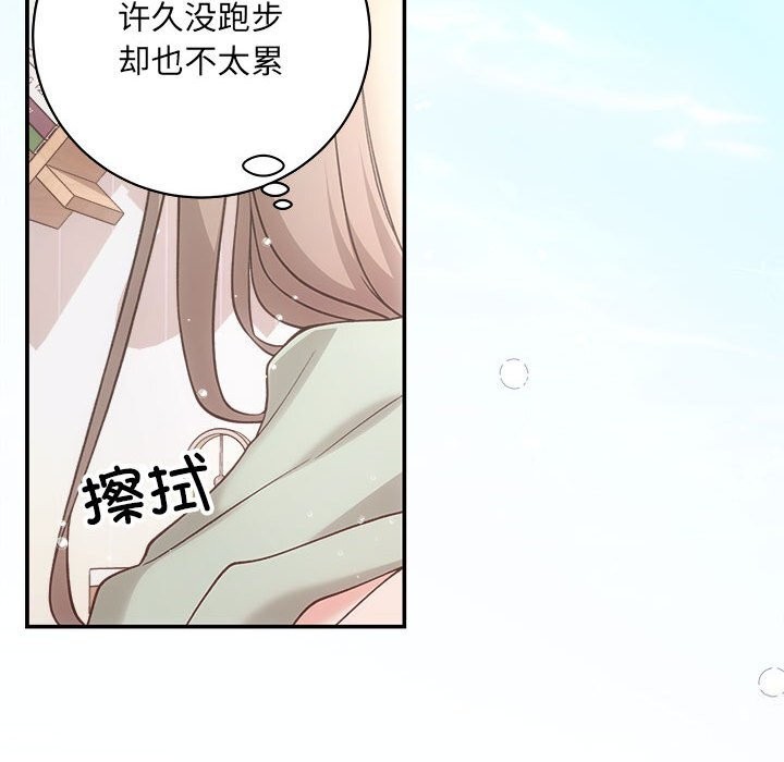 《协议关系》漫画 第31話