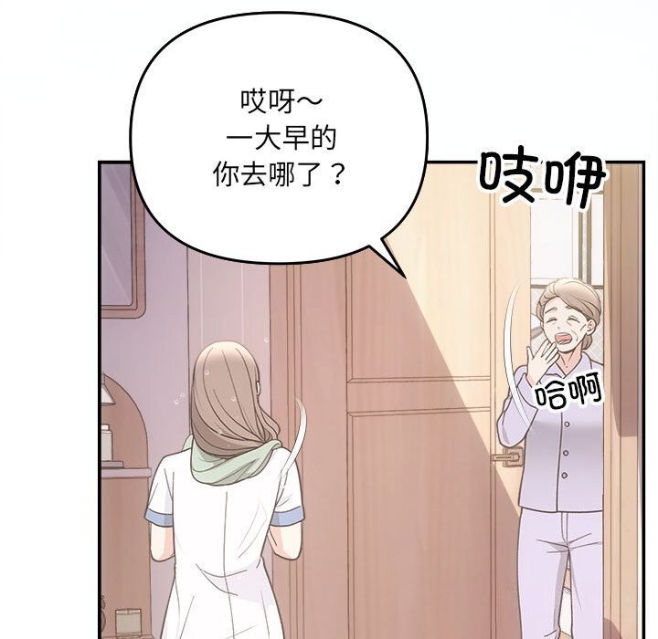 《协议关系》漫画 第31話