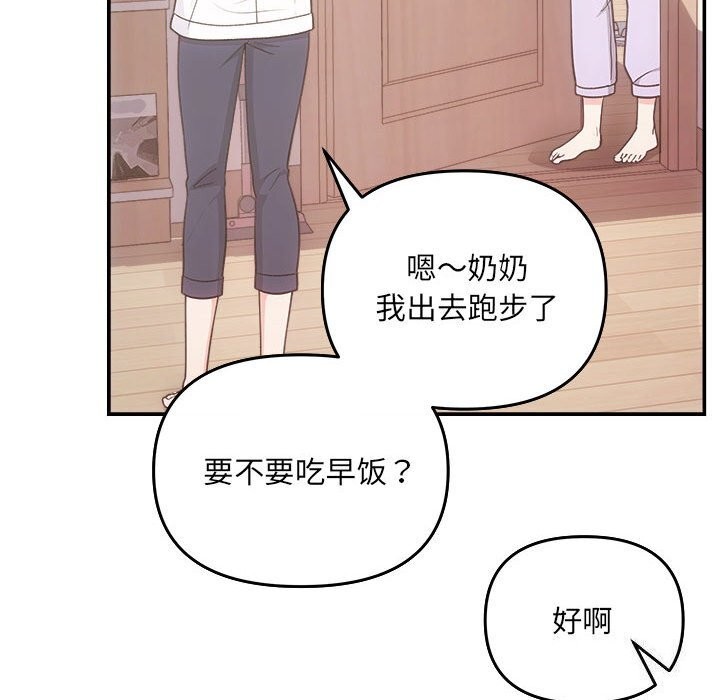 《协议关系》漫画 第31話