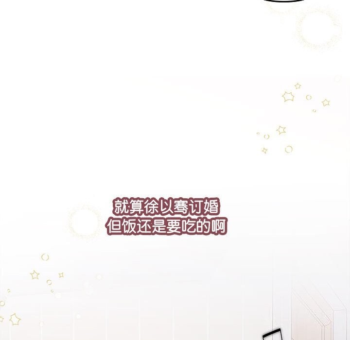 《协议关系》漫画 第31話