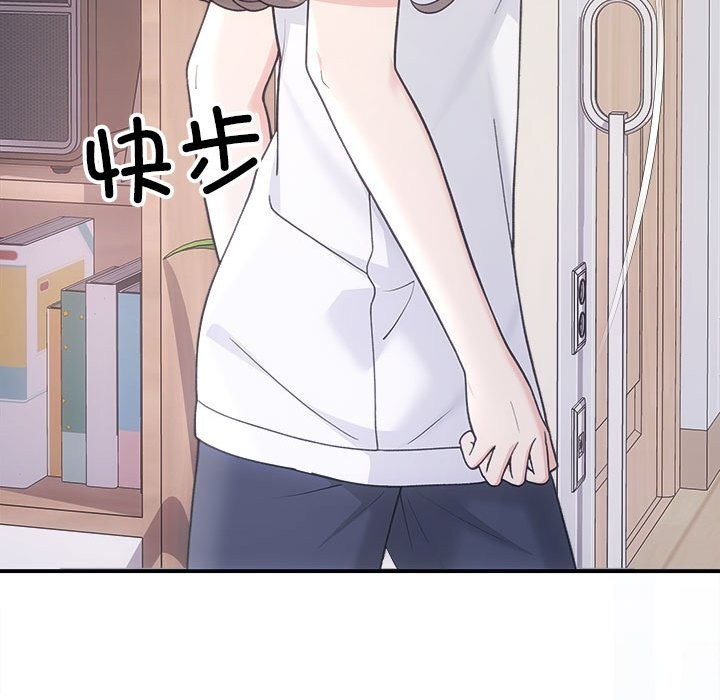 《协议关系》漫画 第31話