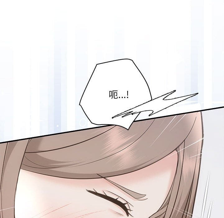 《协议关系》漫画 第31話